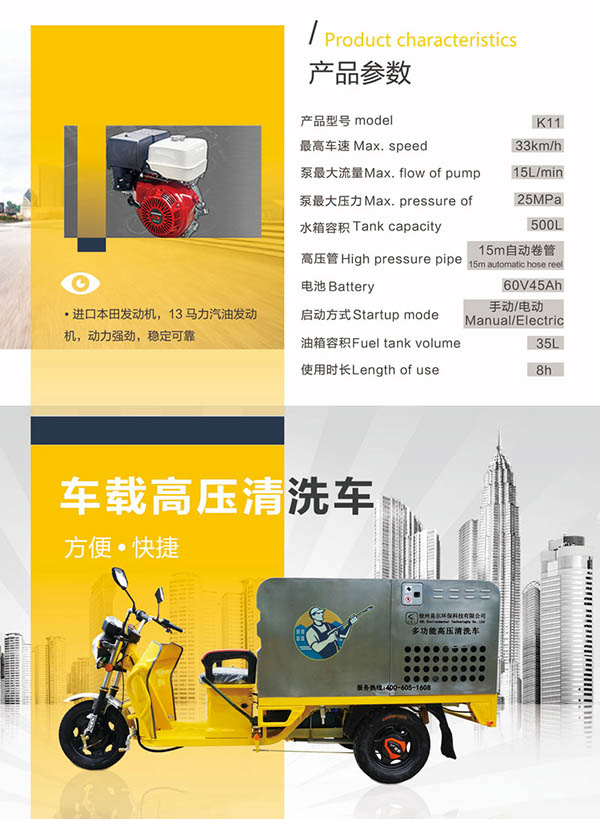 K11车载谢通门高压清洗车